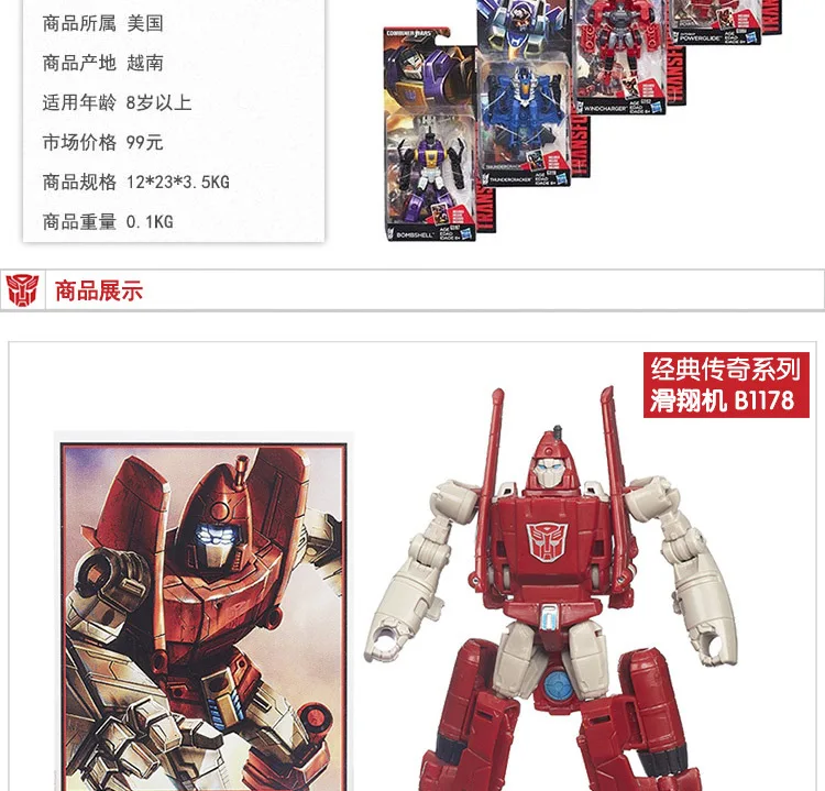 Hasbro Трансформеры комбинированный военный парусный дом усиленный класс бесшабашный B1180