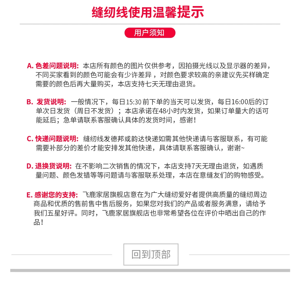 Special sewing thread for office document filing machine, book binding thread insect-proof and mildew-proof sewing thread