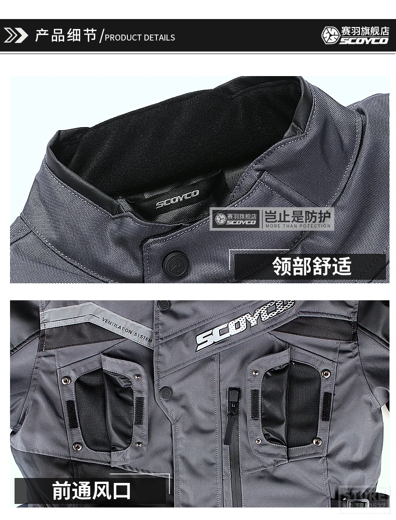 SCOYCO, водонепроницаемая мотоциклетная куртка для мужчин, Chaqueta Moto, мотоциклетный костюм, куртка для мотокросса со съемной защитой