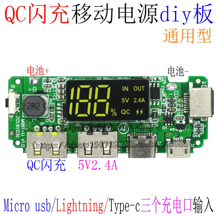 QC вспышка зарядки мобильного питания Diy плата 5V2. 4А Быстрая зарядка Boost печатная плата Зарядка сокровище батарея модуль питания