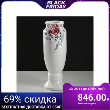 

Floor vase "Venta", white, 42 cm