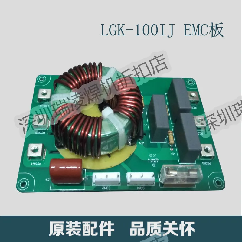 LGK-100IJ/160I Plasma Cutting Machine EMC Board Input Reactance Repair Parts