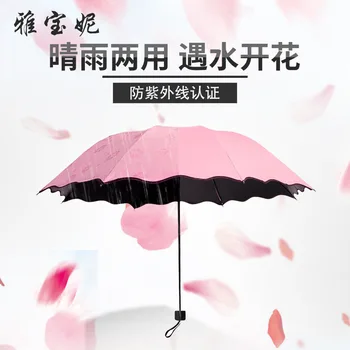 

Open Water Three Fold Vinyl Advertisement All-Weather Umbrella Customizable Logo Solid Color Flounced UV-Protection College Styl