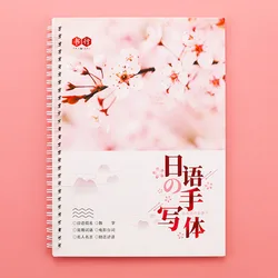 3D Groove Copybook Calligraphy Learning Japanese Hiragana Copy Books Erasable Pen Refill Sets Writing Tools for Adults Kids