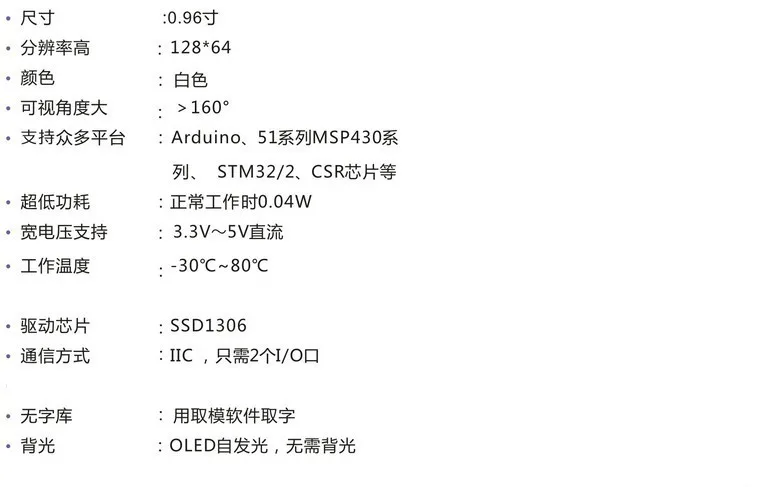 0,96 дюймовый oled-дисплей модуль IIC интерфейс 128*64 Разрешение белый синий желтый двухцветный четырехконтактный
