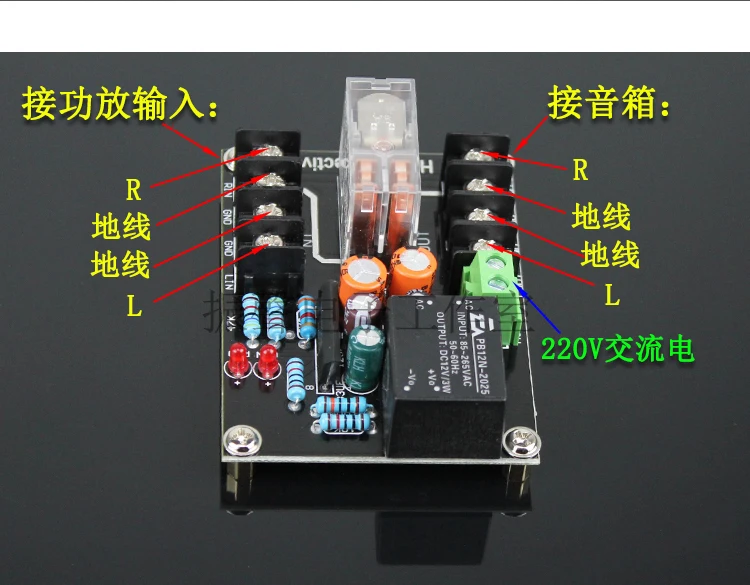 2,0 Динамик защиты панель, готовая панель 220V Питание интегрированная доска