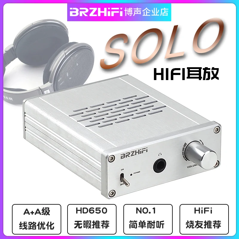 

BRZHIFI Bosheng SOLO fever-level amp desktop desktop headphone amplifier Senhai HD650 partner