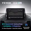 TEYES CC2 For Ford Kuga 2 Escape 3 2012 - 2022 Car Radio Multimedia Video Player Navigation GPS Android 8.1 No 2din 2 din dvd ► Photo 3/6