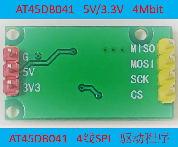 AT45DB041 модуль флэш-модуль
