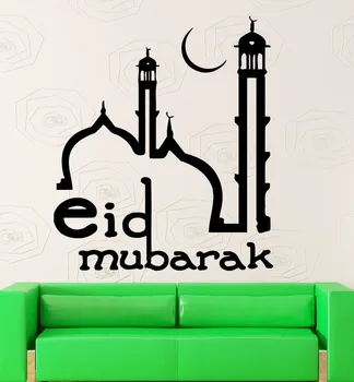 

Wall Sticker Vinyl Decal Eid Mubarak Arabic Islam Culture Muslim Mosque