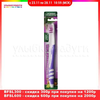 

Manual Toothbrush D.I.E.S. 3079934 Зубная щетка D.I.E.S. Таёжные рецепты средней жесткости " Комплексный уход " 3079934 Улыбка радуги ulybka radugi r-ulybka smile rainbow косметика...