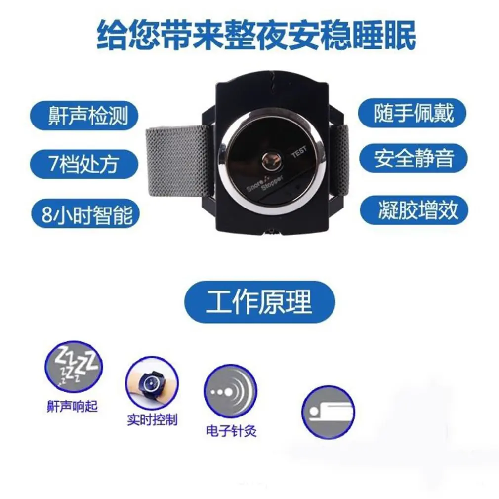 

Smart Snore Stopper Stop Snoring Biosensor Infrared Ray Detects Anti Snoring Device Wristband Watch Sleeping Aid