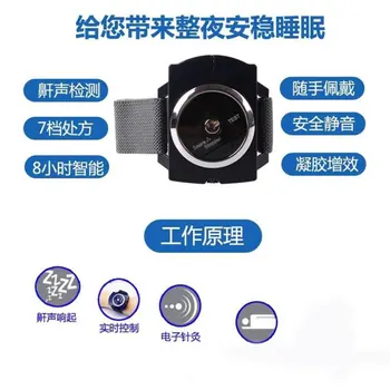 

Smart Snore Stopper Stop Snoring Biosensor Infrared Ray Detects Anti Snoring Device Wristband Watch Sleeping Aid