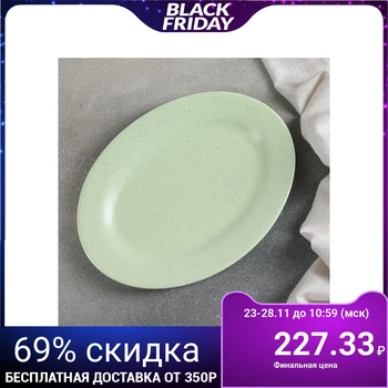

Dish "Amelia", 24.5 × 18 cm, green
