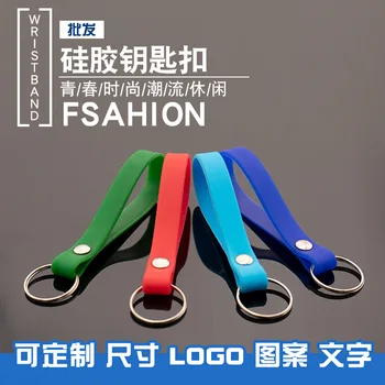 

Processing Silica Gel Key Chain Character Logo Pattern Color Keychain