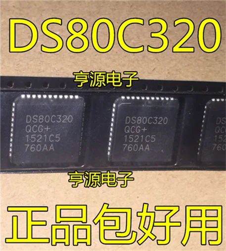 5cps DS80C320QCG DS80C320 PLCC-44