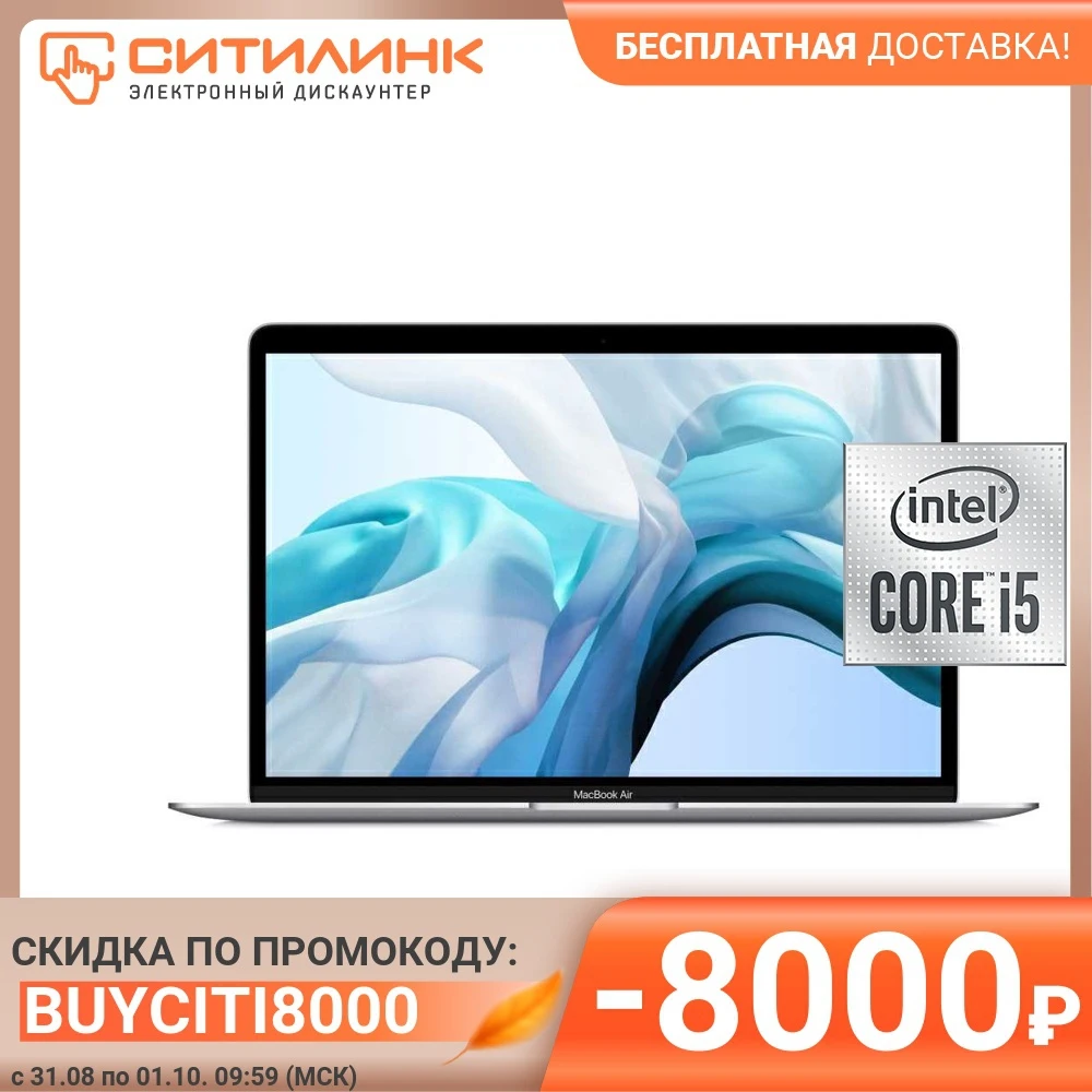 Ноутбук APPLE MacBook Air Z0X9000K7 13.3&quot IPS i5 1030NG7 8Гб 1024Гб SSD Intel Iris Plus | Компьютеры и офис