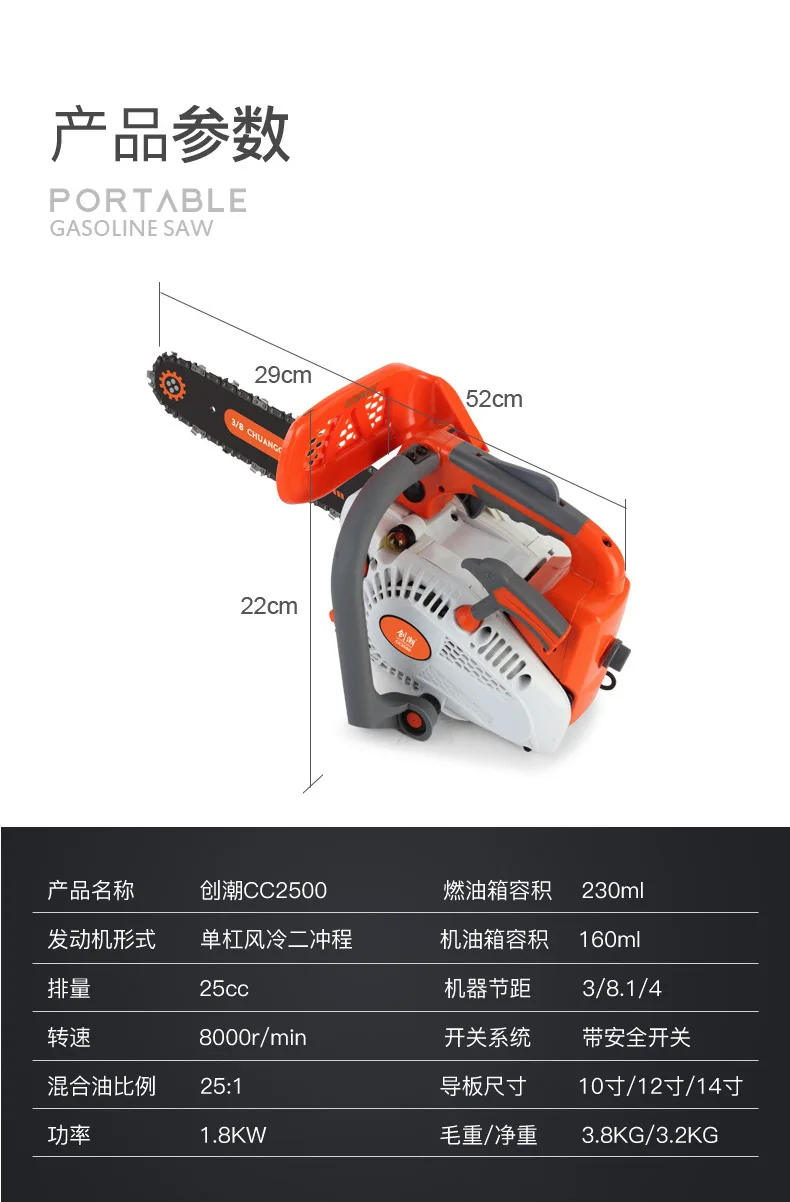 CC2500 Бытовая маленькая бензопила для лесозаготовки Одноручная садовая Обрезка