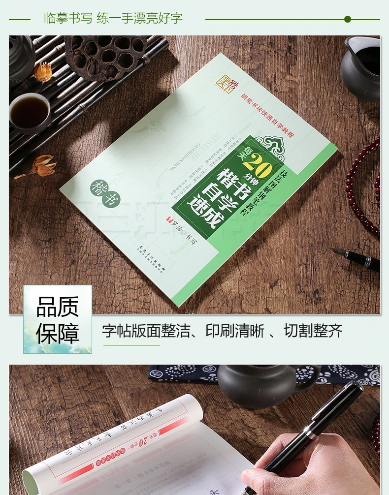 Китайские буквенные книги kai xingkai для рукоделия