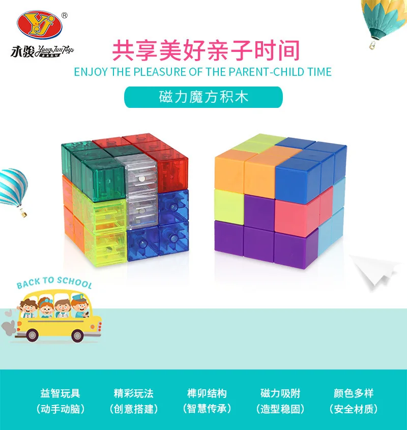 YJ Магнитный блок волшебный куб YongJun 3x3 головоломка кубический интеллект безопасный ABS 60 мм Обучающие игрушки головоломка