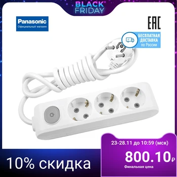 

Extension cable Panasonic 5 meters, 3 socket, 3500 W, 16 A WLTA04352WH-RU