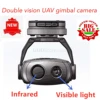 TSHD10T3 three-axis stabilized Gimbal 10x optical zoom Infrared thermal imaging + visible HDMI camera double vision for UAV 1