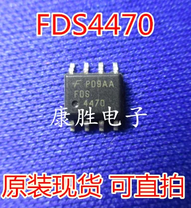 Новые оригинальные 5 шт/FDS4470