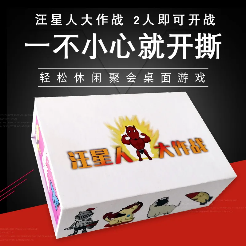 Wang Star NPC Боевая настольная игра, Веселые развлечения, многоместные карты, вечерние настольные игры для отдыха