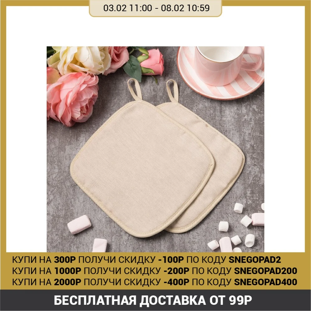 Набор «Этель» Ваниль, Прихватка 17х17х 2 шт, рогожка|Перчатки и рукава для духовки| | АлиЭкспресс