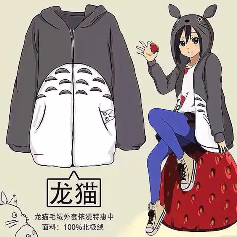

Cute Wool Fleece Anime Tonari no Totoro Autumn & Winter Cosplay Warm Coat Hoody zipper Casual Women Men Cosplay Costume With Cap