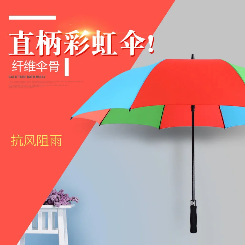 

Heng li Straight Handle Umbrella Wind-Resistant Rainbow Umbrella Advertising Umbrella Fiber Umbrella Bone Outdoor Advertising Um
