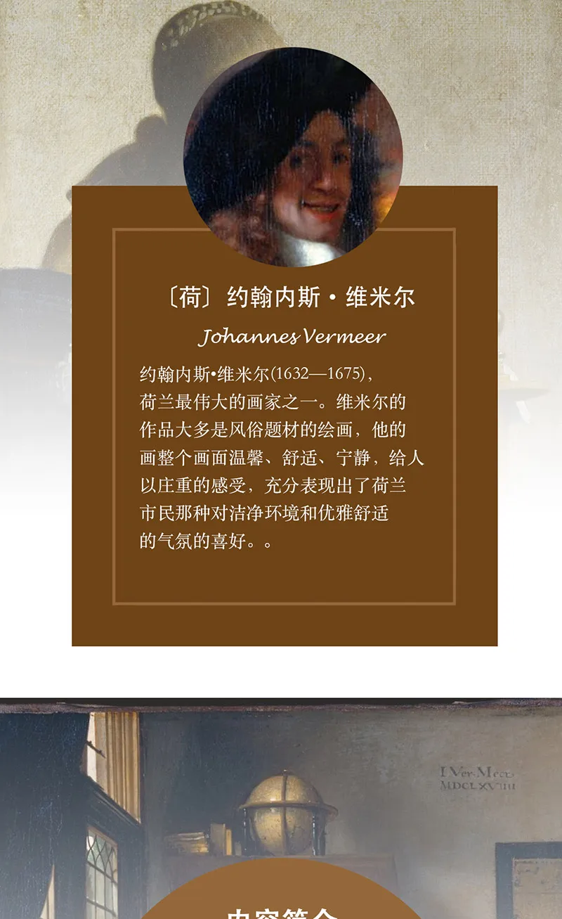 12 листов/набор, серия Tranquil Johannes Vermeer, открытка в западном стиле, Художественная открытка, Подарочная открытка на день рождения