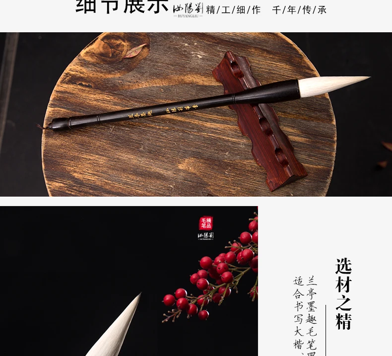 Китайский Ruyang Liu каллиграфии и кисть для рисования, три кольца шарф пряжки чистого удовольствия из чистой шерсти ручка, налета и изображением куплета каллиграфия
