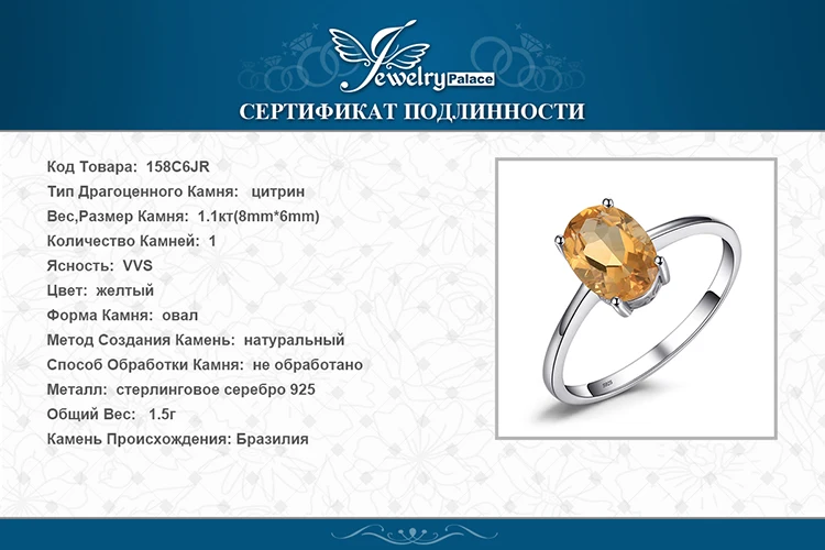 Jewelrypalace Овальный 1.1ct натуральный цитрин камень пасьянс кольцо стерлингового серебра 925 пробы Обручальные кольца Для женщин Ювелирные изделия с драгоценными камнями