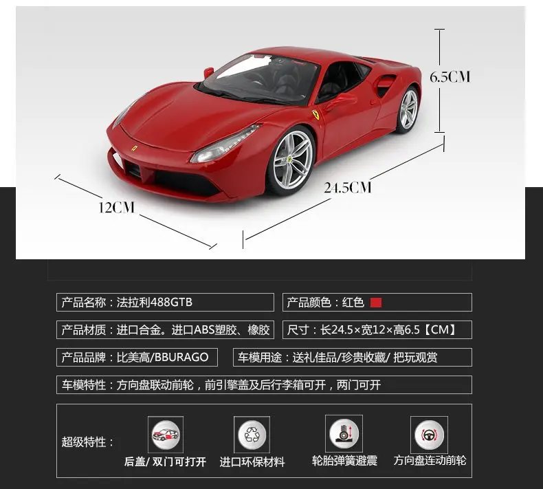 1:18 Высокая литая модель машины Модель Ferrari модель автомобиля 488GTB по форме спортивного автомобиля коллекция моделей для детей Подарки