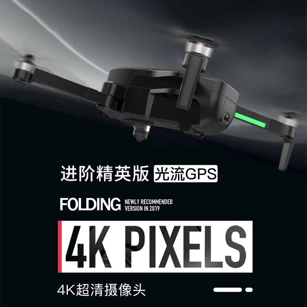 

Folding Quadcopter GPS Brushless Motor 5G Unmanned Aerial Vehicle WiFi 4K High-definition Aerial Photography Remote Control Mode