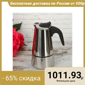 

Geyser coffee maker "Steel", 4 cups