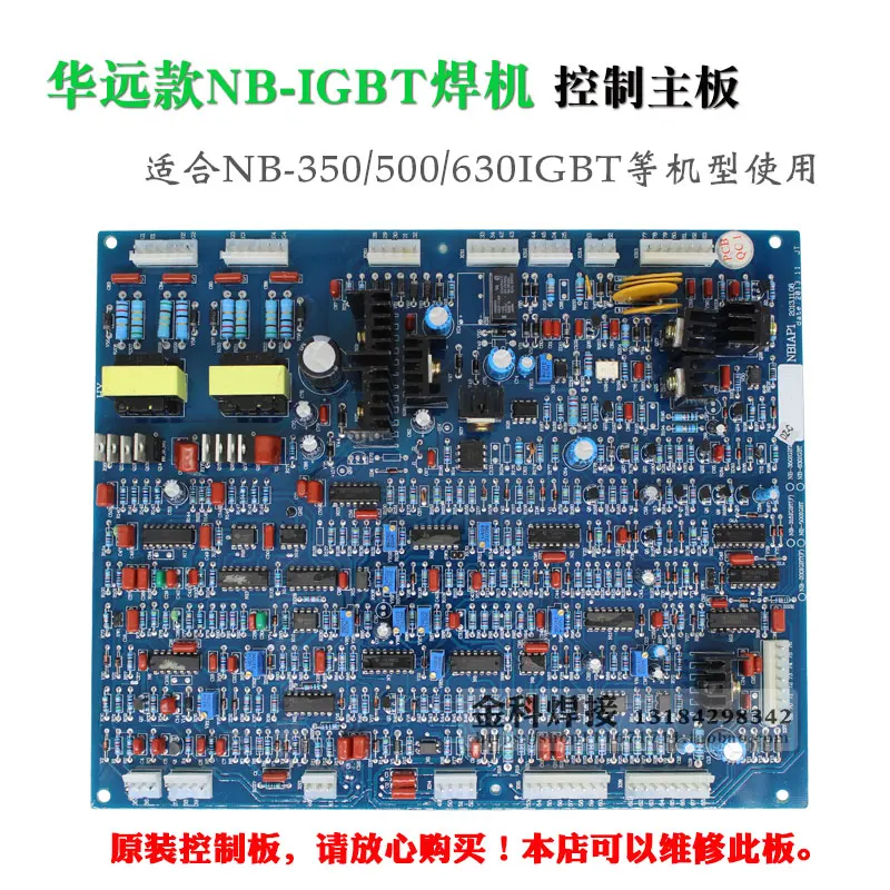 NBI AP1 схема управления Компьютерная материнская плата NB-350/500/630 IGBT Двойной газовый Холдинг сварочный аппарат