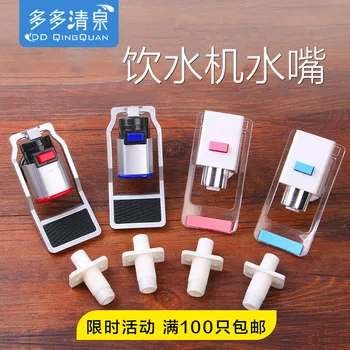 

Straight Water Dispensers Faucet Hot and Cold All-in-one Machine Faucet Water Purifier Water Outlet Tap RO Water Purifier Access