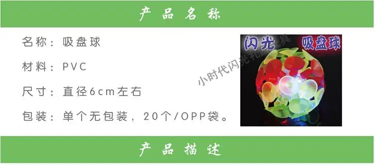 Горячая Flash xi pan qiu всасывающий крикет липкий шар светящийся мяч игра родитель и ребенок детские игрушки