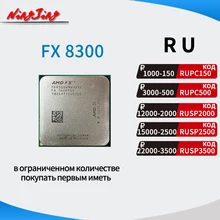 Процессор AMD FX-8300 Процессор AMD FX-8300
