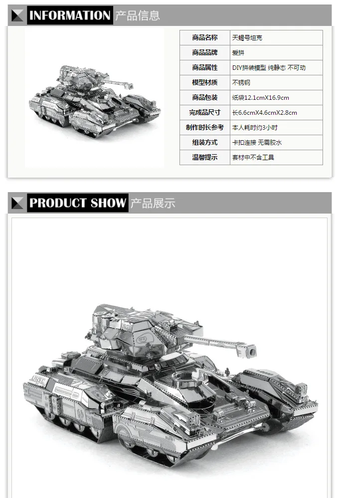 Love Spell Металл DIY собранная модель 3D без клея нанометровая головоломка Halo Scorpion Tank