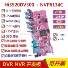 Hi3520DV300 NVR DVR обучающая оценочная плата 4x1080P DVR AHD CVI