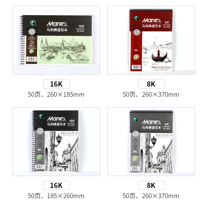 16K 8K бумага для рисования эскиза для студентов и художников