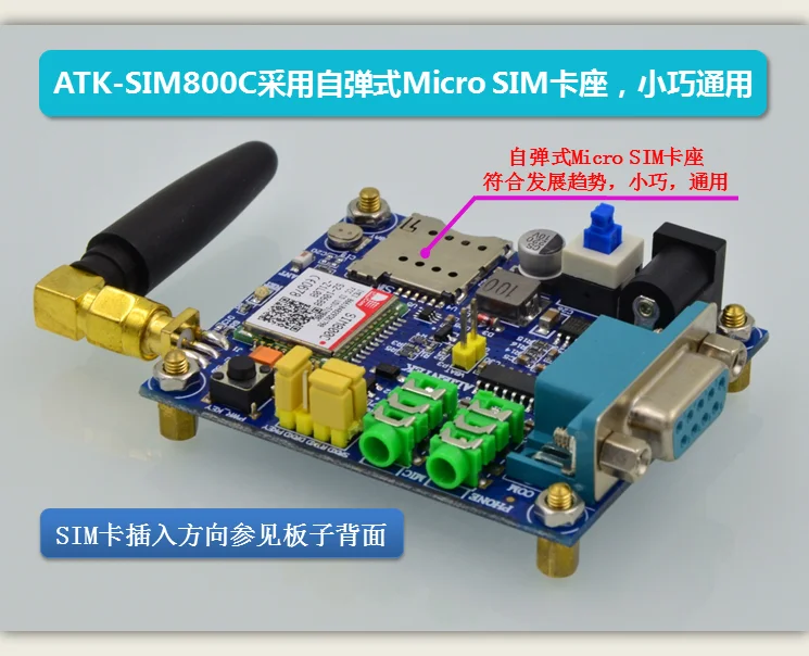 ALIENTEK ATK-SIM800C GSM/GPRS модуль заменяет SIM900A