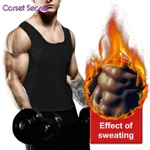 Корсет секретный мужской неопрен на молнии жилет для похудения майки корсетное белье для коррекции живота контроль корсет, пояс для похудения Пояс Триммер компрессионный