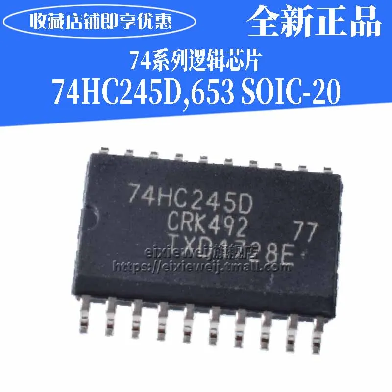50 шт. 74HC245D, 653 SOIC-20