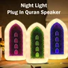 Quran Speaker with Light Muslim Night Light Quran Player Plug In Led Night Wall Lamp Zikir Ruqyah Muslim Islamic Gifts 6