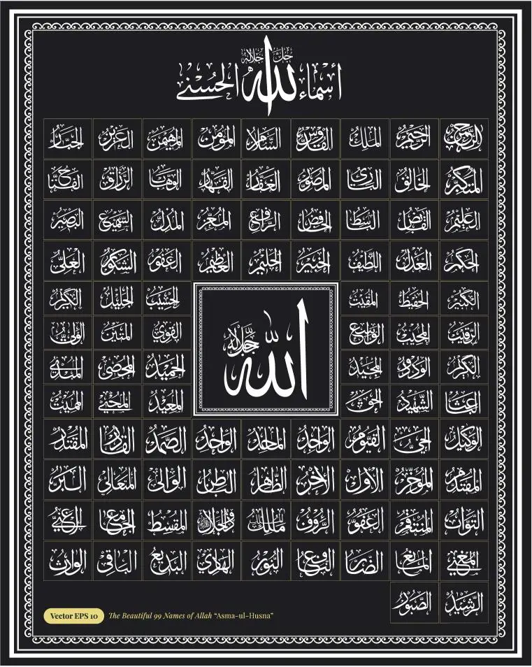 

99 Names of Allah Muslim Islamic Canvas Golden Painting Calligraphy Posters and Prints Wall Art Picture for Ramadan Mosque Decor