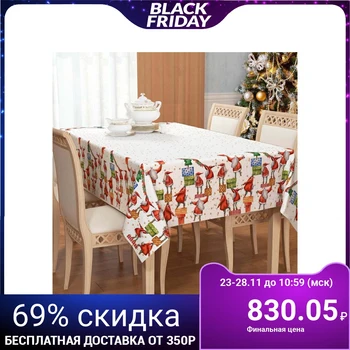 

Tablecloth rice. 22 145х120 cm, gabardine, polyethylene 100% 5212791